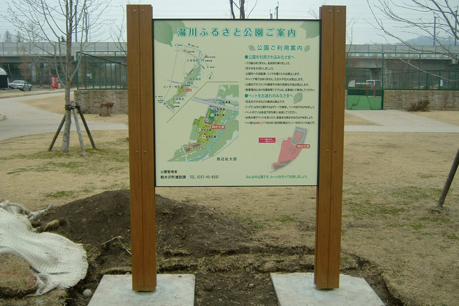 湯川ふるさと公園（H.19）