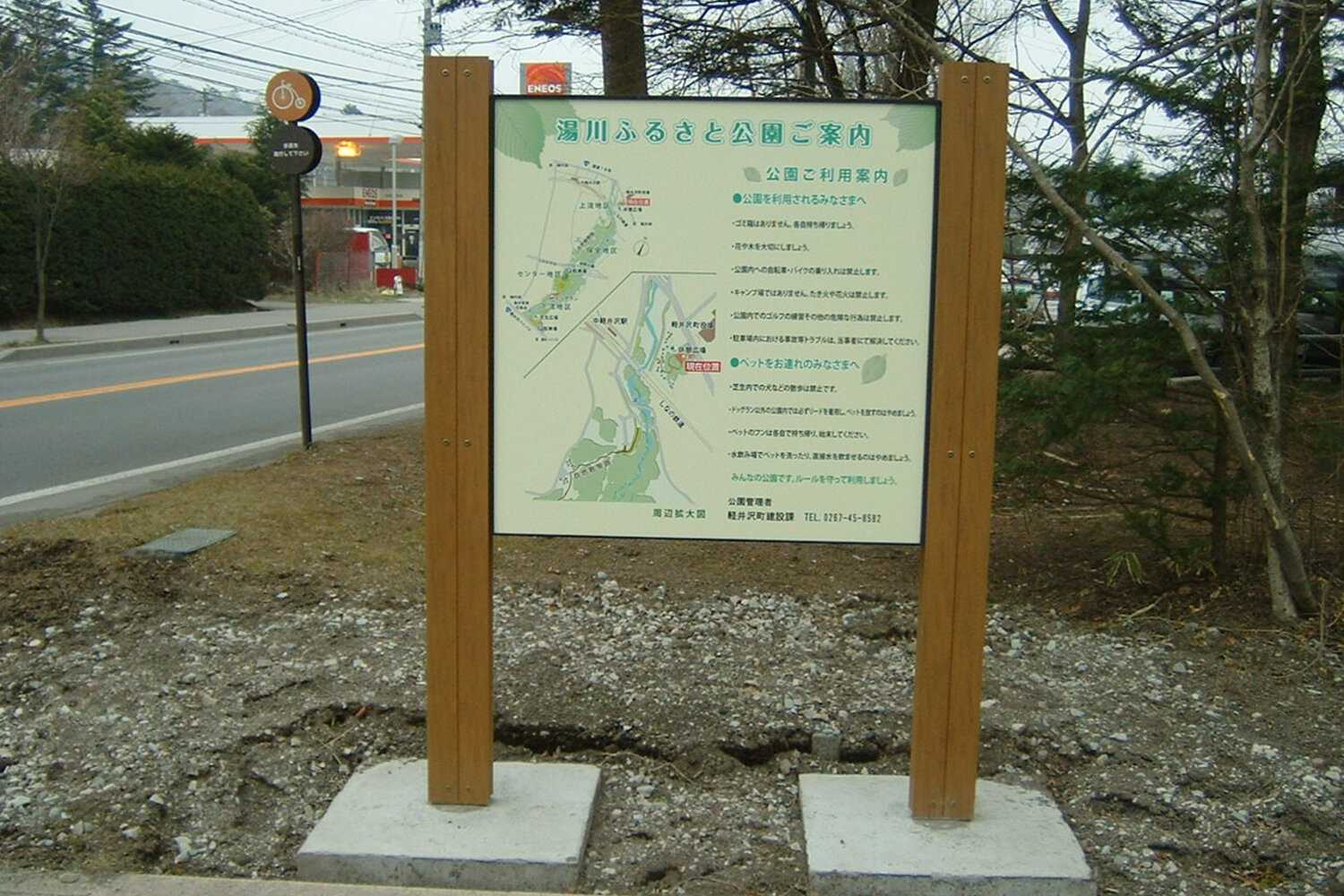 湯川ふるさと公園（H.19）