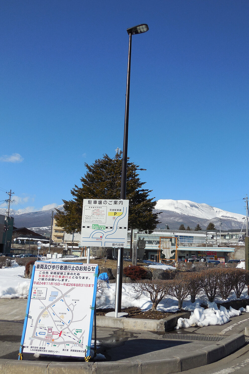 御代田駅前照明